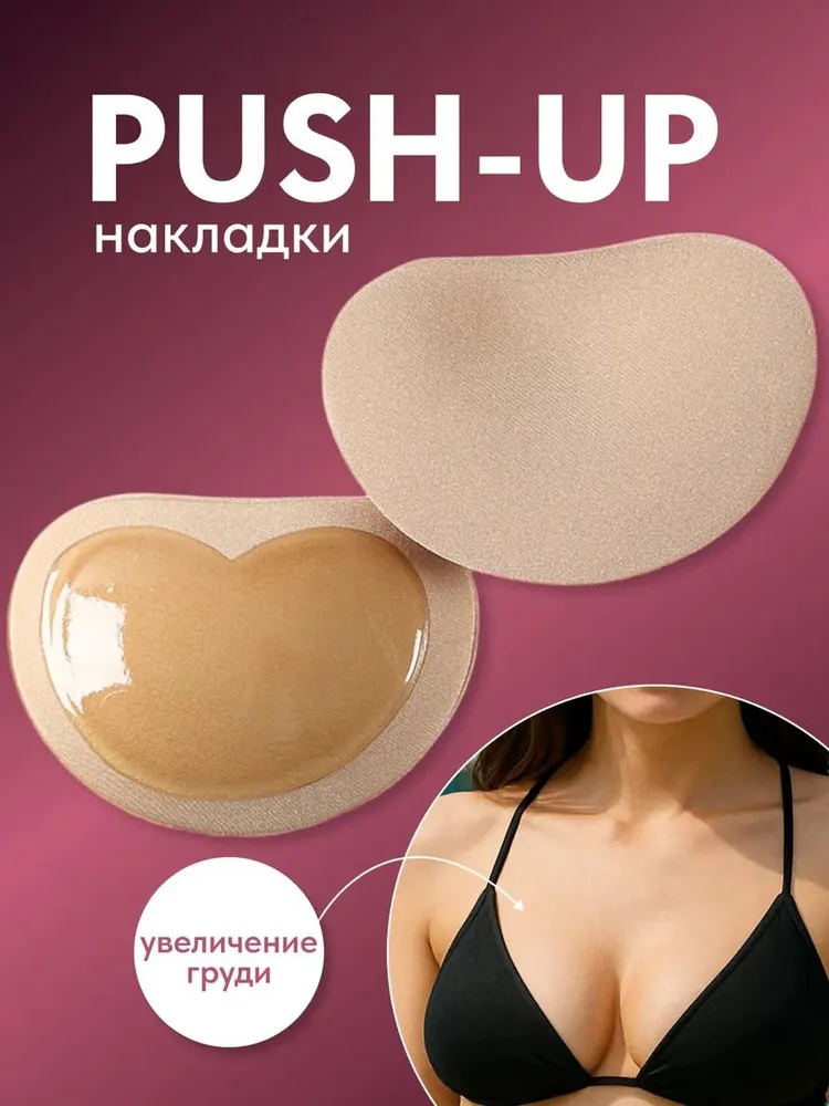 Аксессуар для бюстгальтера