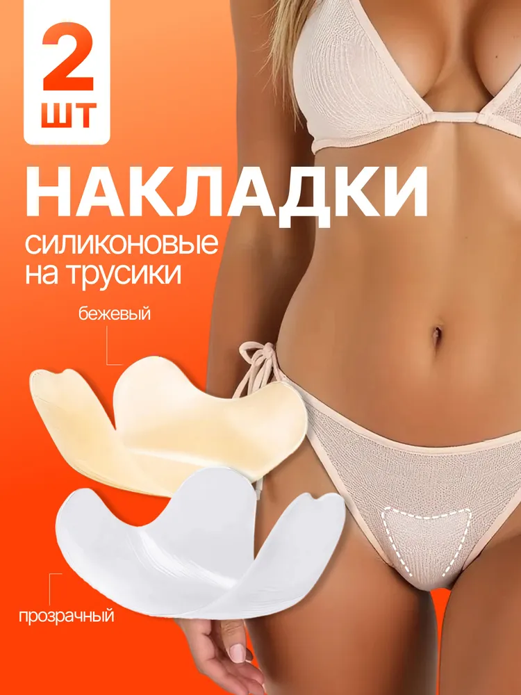 Белье корректирующее Universal-Sale
