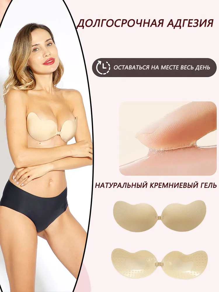 Бюстгальтер