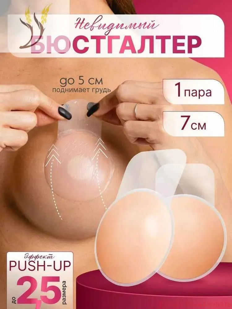 Аксессуар для бюстгальтера