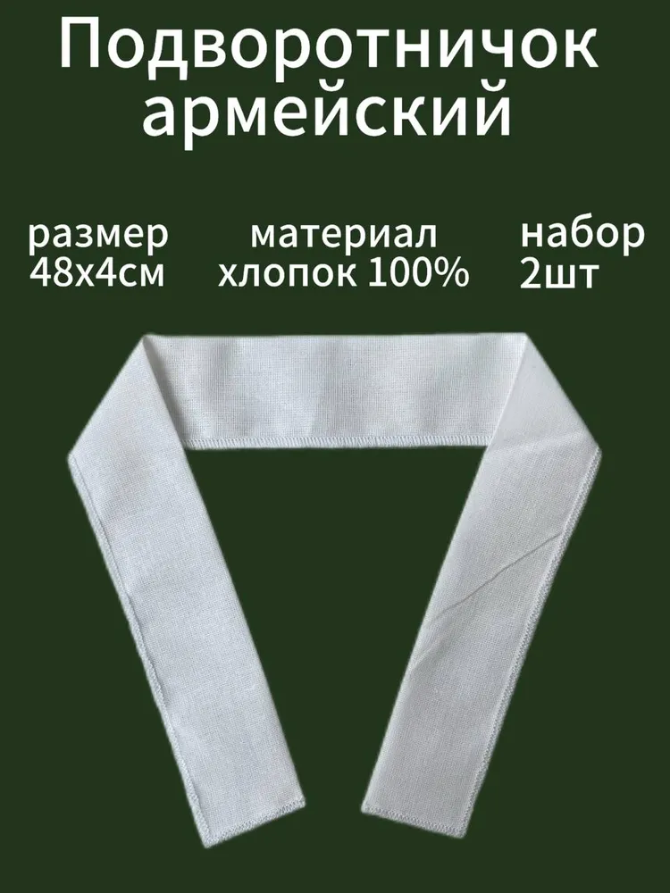 Вкладыш для одежды 2 шт