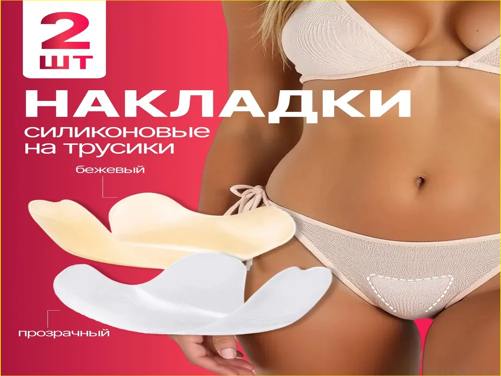 Белье корректирующее