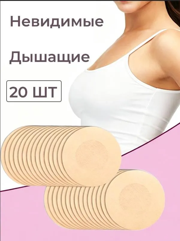 Накладки на грудь