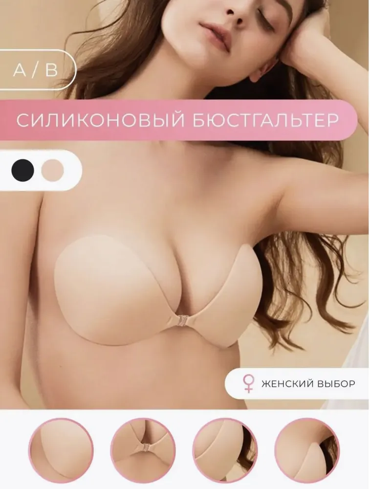 Бюстгальтер Elegant Dreams