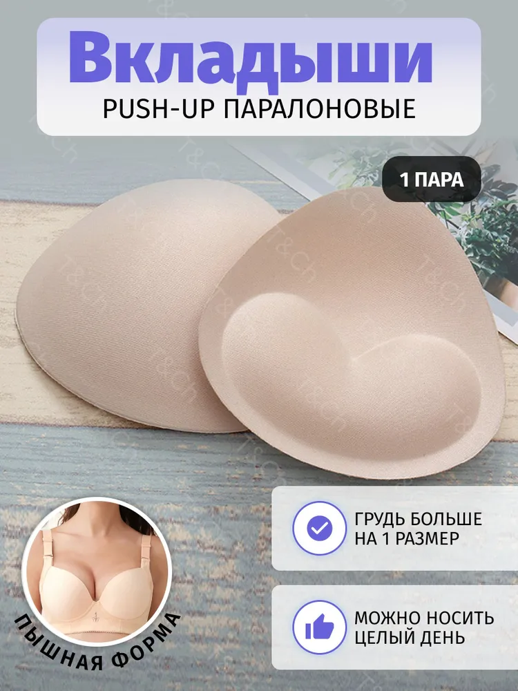 Аксессуар для бюстгальтера Dear Queen Бюст